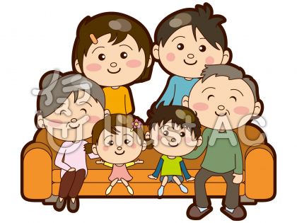 家族 family