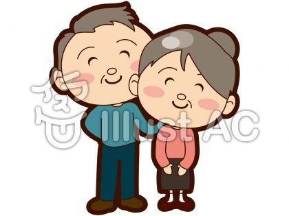 寄り添う老夫婦＜祖父母＞のイラスト