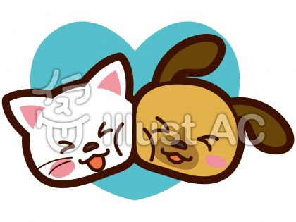 犬と猫　仲良しのイラスト