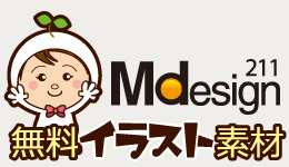 無料イラスト素材　Mdesign211 | オリジナルイラスト素材を無料で配布。EPS・AIデータ豊富。商用利用OK！クレジット表記不要！